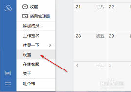 企业微信电脑版如何设置自动启动