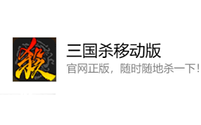 三国杀网页版的登录入口位置在哪里