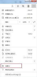Edge浏览器怎样设置才能在启动时自动恢复上次没关闭的页面