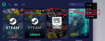 网易UU加速器如何设置成关闭窗口就直接退出主程序