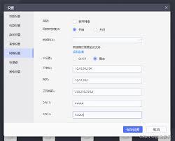 雷电模拟器的网络桥接模式要如何开启呢