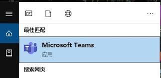 怎样对MicrosoftTeams的横幅通知进行设置