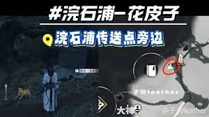 燕云十六声里墨城妙妙喵的具体位置是哪里