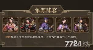 新三国志曹操传里周瑜的阵容应该怎么搭配才合适