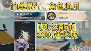 鸣潮荆棘之鸟成就的完成方法是什么