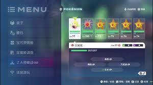 宝可梦传说ZA中毒奶涌动防御流的玩法具体是怎样的