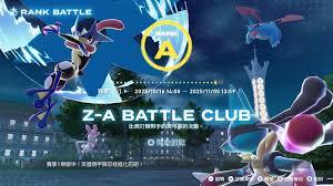 在宝可梦传说ZA的对战体系里，该如何培育宝可梦呢