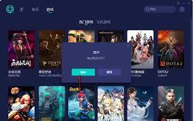 网易UU加速器如何关闭桌面推送通知