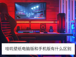 腾讯元宝的电脑版本和手机版本之间存在哪些差异呢？