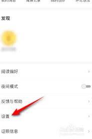 得间小说账号注销的操作方法是什么