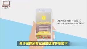 在嘟嘟记账app里要怎样才能删除账本呢