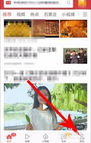 怎么关闭百度畅听版的日历提醒