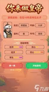 若由你来当皇帝，要怎样达成再次册立太子的成就呢