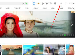 爱奇艺的下载目录应该如何设置呢
