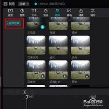 剪映专业版特效的使用方法