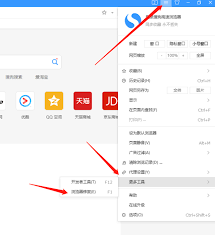 怎样启用搜狗高速浏览器的基础保护功能