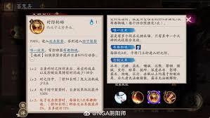 阴阳师平将门的技能都有哪些