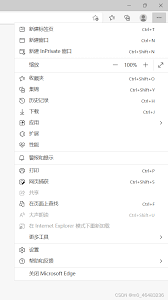 Edge浏览器怎样设置在关闭窗口之前弹出询问提示