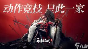 永劫无间手游里“左膀右臂”这道题的答案是什么呢