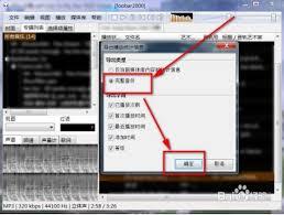 Foobar2000播放统计信息的导出方法是怎样的