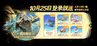 王者十周年限时点券商城兑换哪款皮肤更合适