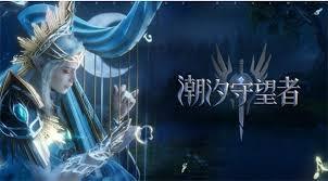 2025年潮汐守望者的最新兑换码都有什么呢