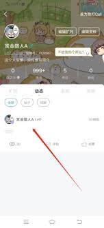 喵特app里要怎么删除自己发布的帖子呢