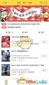 在喵特app上怎样发布展会信息