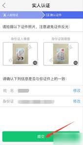 百合网app学历认证的操作步骤