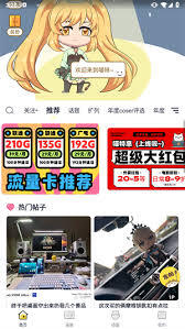 喵特app漫展票的购买方法是怎样的