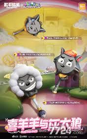 和平精英与喜羊羊的联动皮肤售价是多少