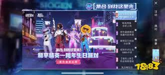 和平精英里盛装出席活动的玩法是什么