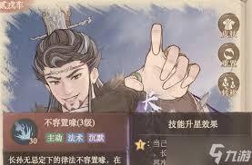 这城有良田游戏里长孙无垢的阵容应该怎么搭配呢