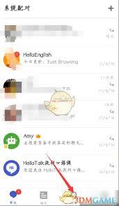 怎么关闭HelloTalk的关注通知
