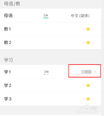 怎样更改hellotalk的母语