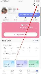 注销hellotalk账号的操作步骤是什么