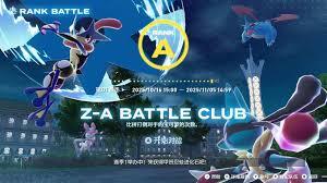 关于宝可梦传说ZA里大力鳄的对战技巧，有哪些实用心得可以分享