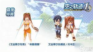 空之轨迹FC所有任务的BP点数如何查看