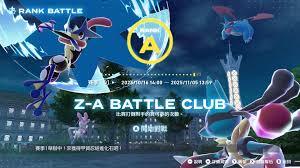 宝可梦传说Z中怎样组建A对战的强力队伍