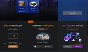 永恒之塔2的账号注册步骤是怎样的