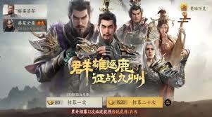 三国群英传策定九州新手抽卡攻略