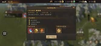 新三国志曹操传周瑜无双试炼第四关通关攻略是什么