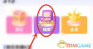 kk键盘的抽奖功能要怎么用