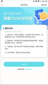 小飞机网盘app如何成为签约用户
