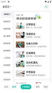 58到家的名称要怎样修改呢