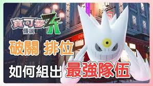 宝可梦传说ZA中，超进化班基拉斯的捕捉地点是哪里