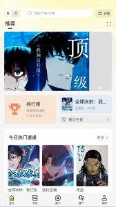 星绘屋漫画app的漫画搜索方法是怎样的