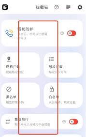 拦截猫app的使用方法是什么