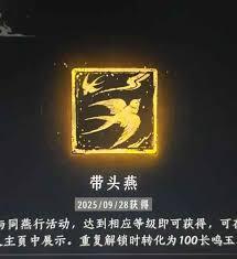 燕云十六声里的燕行活动具体怎么玩