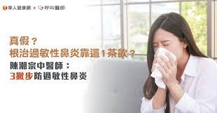 过敏性鼻炎和季节变化之间存在关联，这种说法是真实的吗